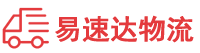 邵阳到盐田区物流公司